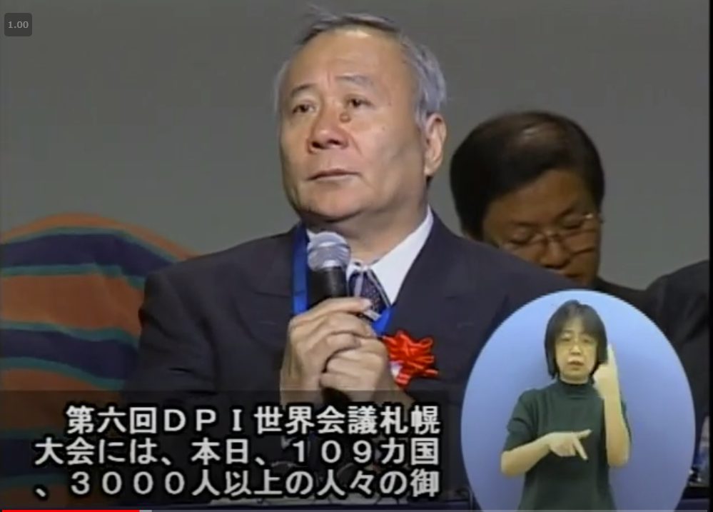 2002年に開催した 第6回dpi世界会議札幌大会 の記録動画を公開しました Dpi 日本会議