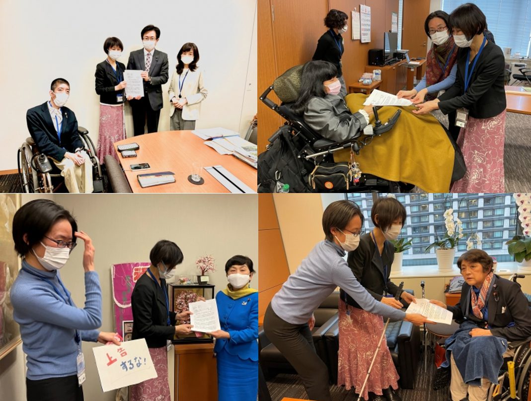 障害のある女性に係わる０歳児遺棄事件 に関する要望書を提出しました Dpi 日本会議