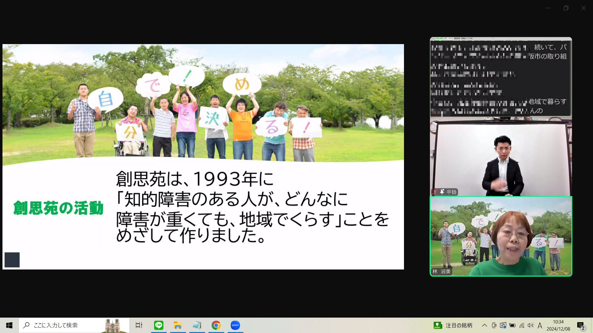 国内先進事例から考える地域移行・脱施設化のあり方」：DPI政策論
