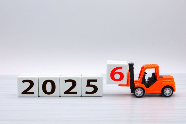 2026年へ