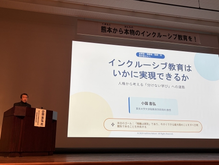 写真：基調講演 小国喜弘さん