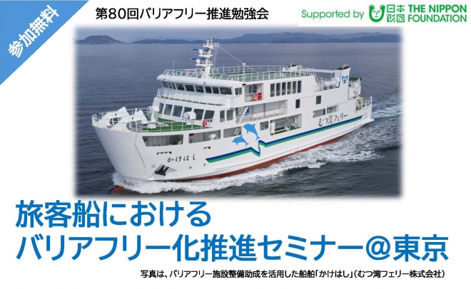 旅客船イメージ写真