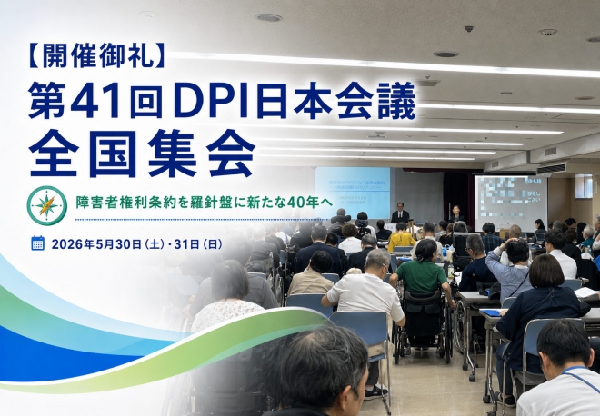 開催御礼