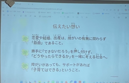 伝えたい想い