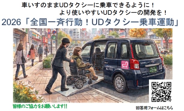 運動チラシヘッダー
