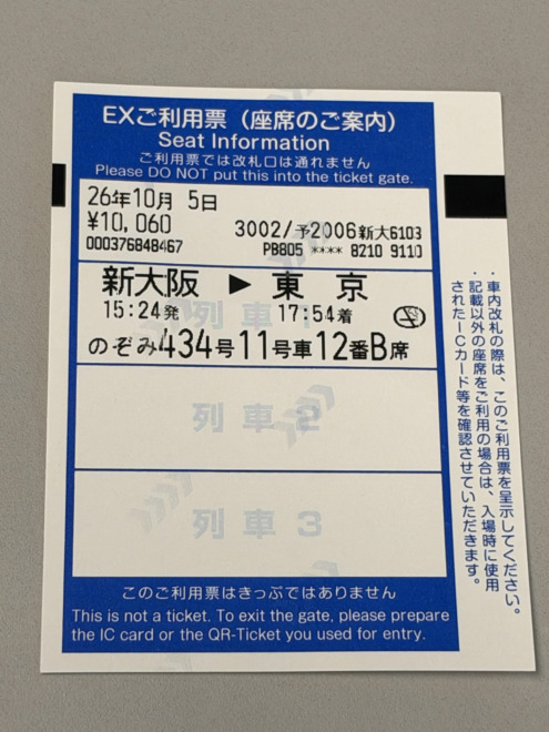 利用票